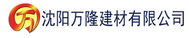 沈阳香蕉91视频下载建材有限公司_沈阳轻质石膏厂家抹灰_沈阳石膏自流平生产厂家_沈阳砌筑砂浆厂家